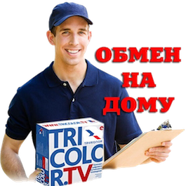 Обмен Триколор Приозерск